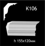 Карниз потолочный из гипса A7Studio К106