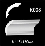 Карниз потолочный из гипса    К008