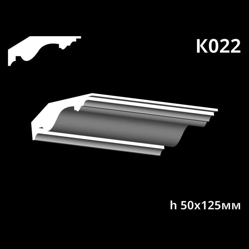 Карниз потолочный из гипса A7Studio К022 — изображение 3