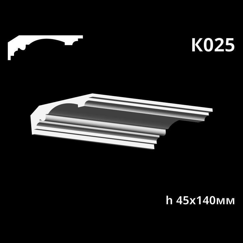 Карниз потолочный из гипса A7Studio К025 — изображение 3