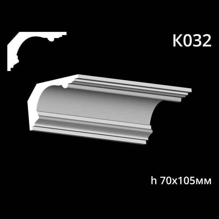 k032_1.jpg Карниз потолочный из гипса A7Studio К032 — изображение 1
