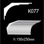 Карниз потолочный из гипса A7Studio К077