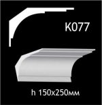 Карниз потолочный из гипса A7Studio К077