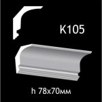 Карниз потолочный из гипса A7Studio К105