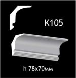 Карниз потолочный из гипса A7Studio К105