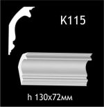 Карниз потолочный из гипса A7Studio К115