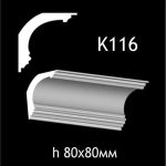 Карниз потолочный из гипса A7Studio К116
