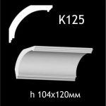 Карниз потолочный из гипса A7Studio К125