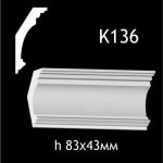 Карниз потолочный из гипса A7Studio К136