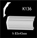 Карниз потолочный из гипса A7Studio К136