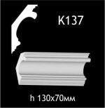 Карниз потолочный из гипса A7Studio К137