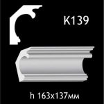 Карниз потолочный из гипса A7Studio К139