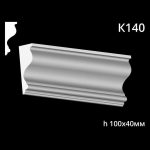 Карниз потолочный из гипса A7Studio К140 — изображение 3
