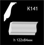 Карниз потолочный из гипса A7Studio К141