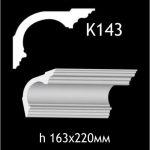 Карниз потолочный из гипса A7Studio К143