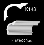 Карниз потолочный из гипса A7Studio К143