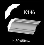 Карниз потолочный из гипса A7Studio К146