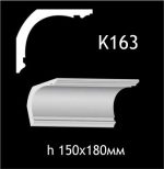 Карниз потолочный из гипса A7Studio К163