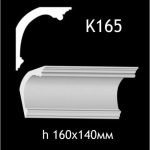 Карниз потолочный из гипса A7Studio К165