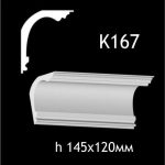 Карниз потолочный из гипса A7Studio К167
