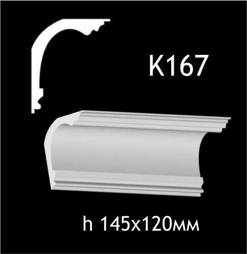 Карниз потолочный из гипса A7Studio К167 — изображение 1
