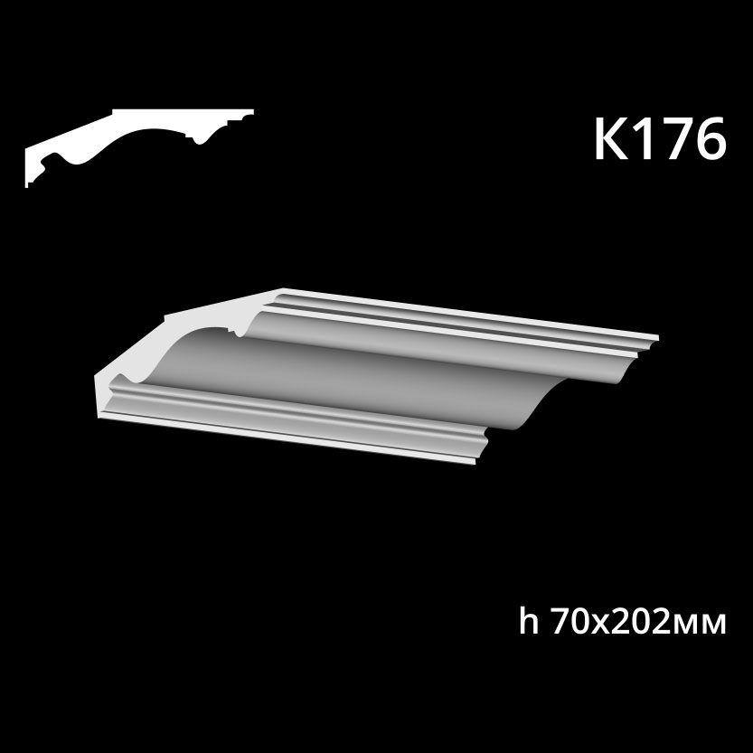 Карниз потолочный из гипса A7Studio К176 — изображение 1