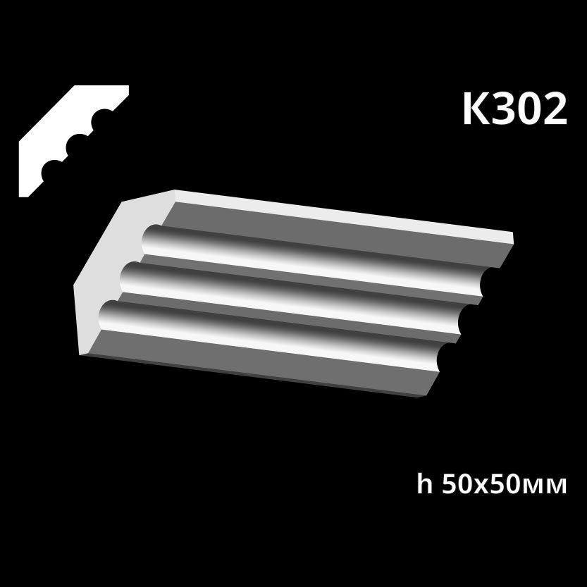 k302.jpg Карниз потолочный из гипса A7Studio К302 — изображение 1