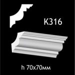 Карниз потолочный из гипса A7Studio К316
