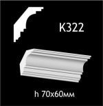 Карниз потолочный из гипса A7Studio К322