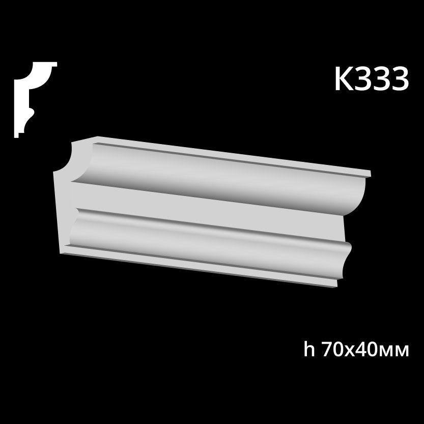 Карниз потолочный из гипса A7Studio К333 — изображение 1