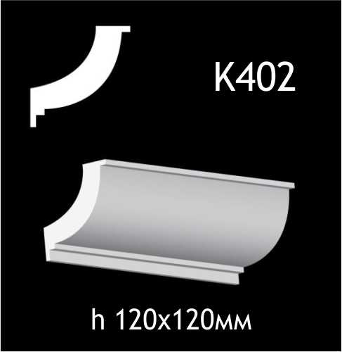 Карниз потолочный из гипса A7Studio К402 — изображение 1