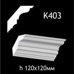Карниз потолочный из гипса A7Studio К403