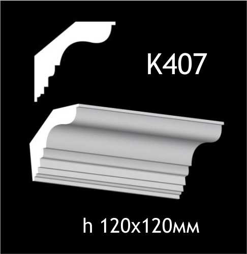 Карниз потолочный из гипса A7Studio К407 — изображение 1