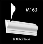 Гипсовый молдинг M163